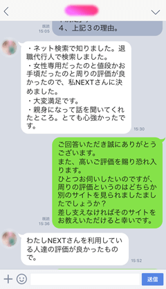 値段が安く口コミ評価が高い退職代行