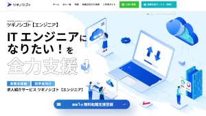 ツギノシゴト【エンジニア】