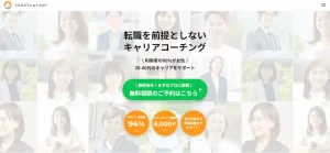ミートキャリア