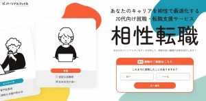 パーソナルファイル